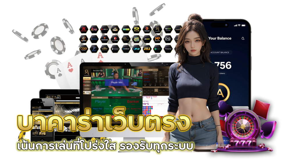 aress77 บาคาร่าเว็บตรง